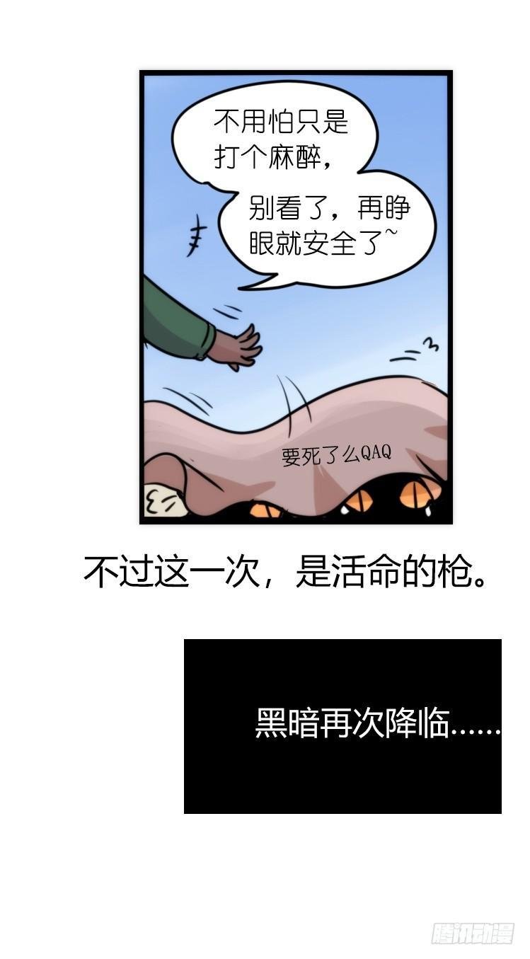 是这样的狮JI王？！-20
