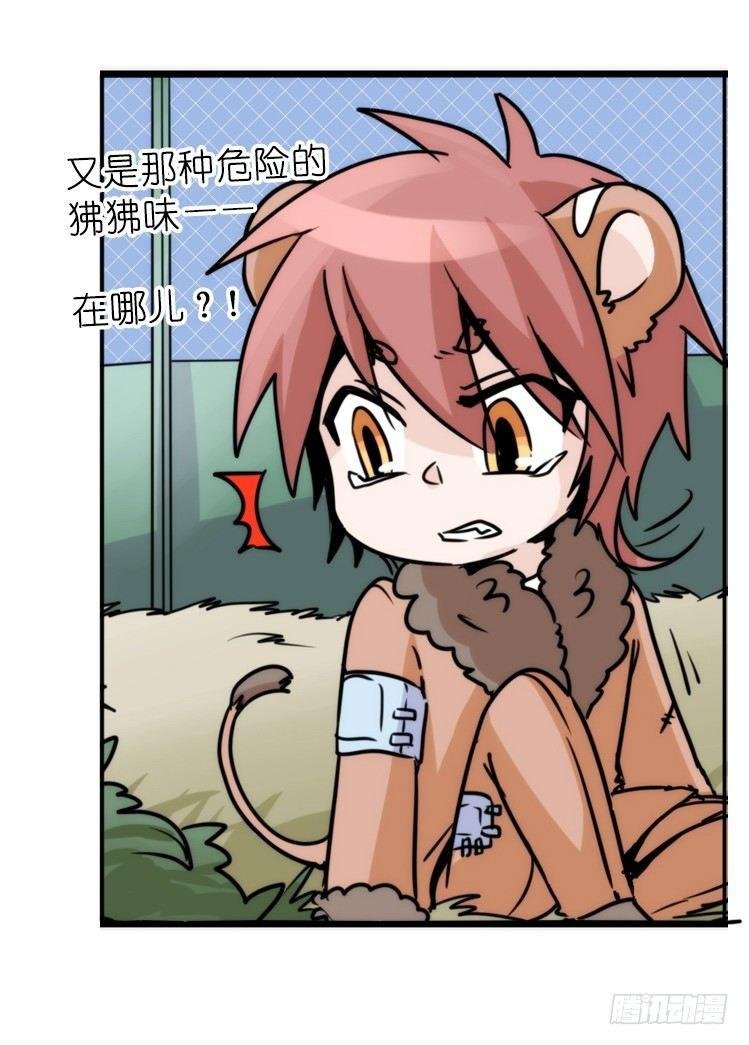 是这样的狮JI王？！-20