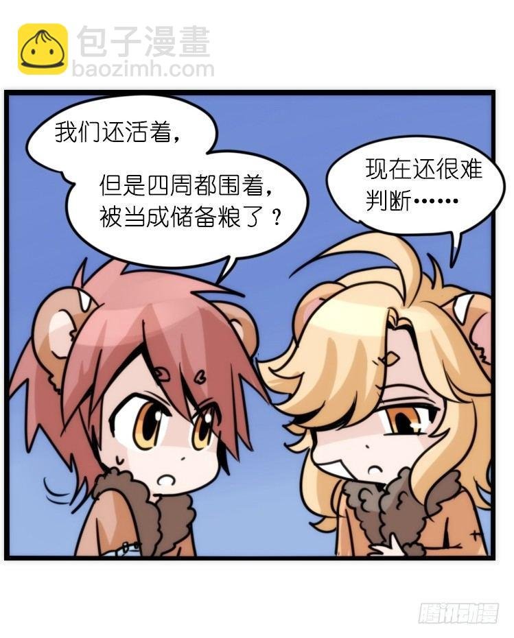 是这样的狮JI王？！-20