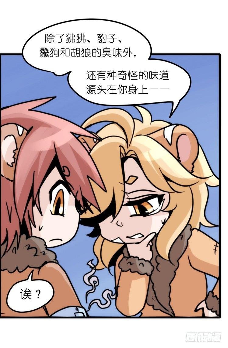 是这样的狮JI王？！-20