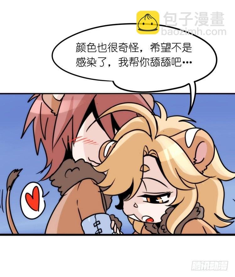 是这样的狮JI王？！-20