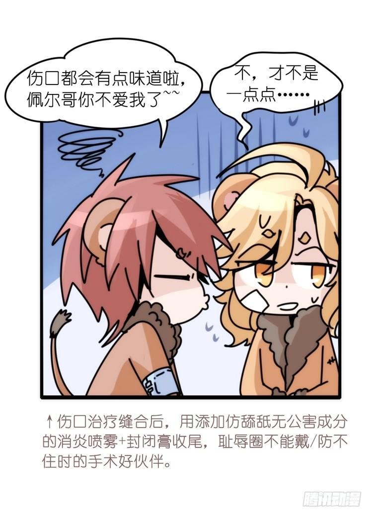 是这样的狮JI王？！-20