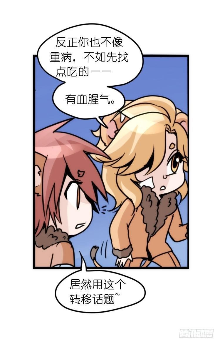 是这样的狮JI王？！-20