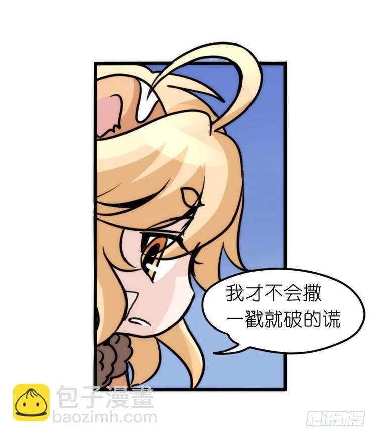是这样的狮JI王？！-20