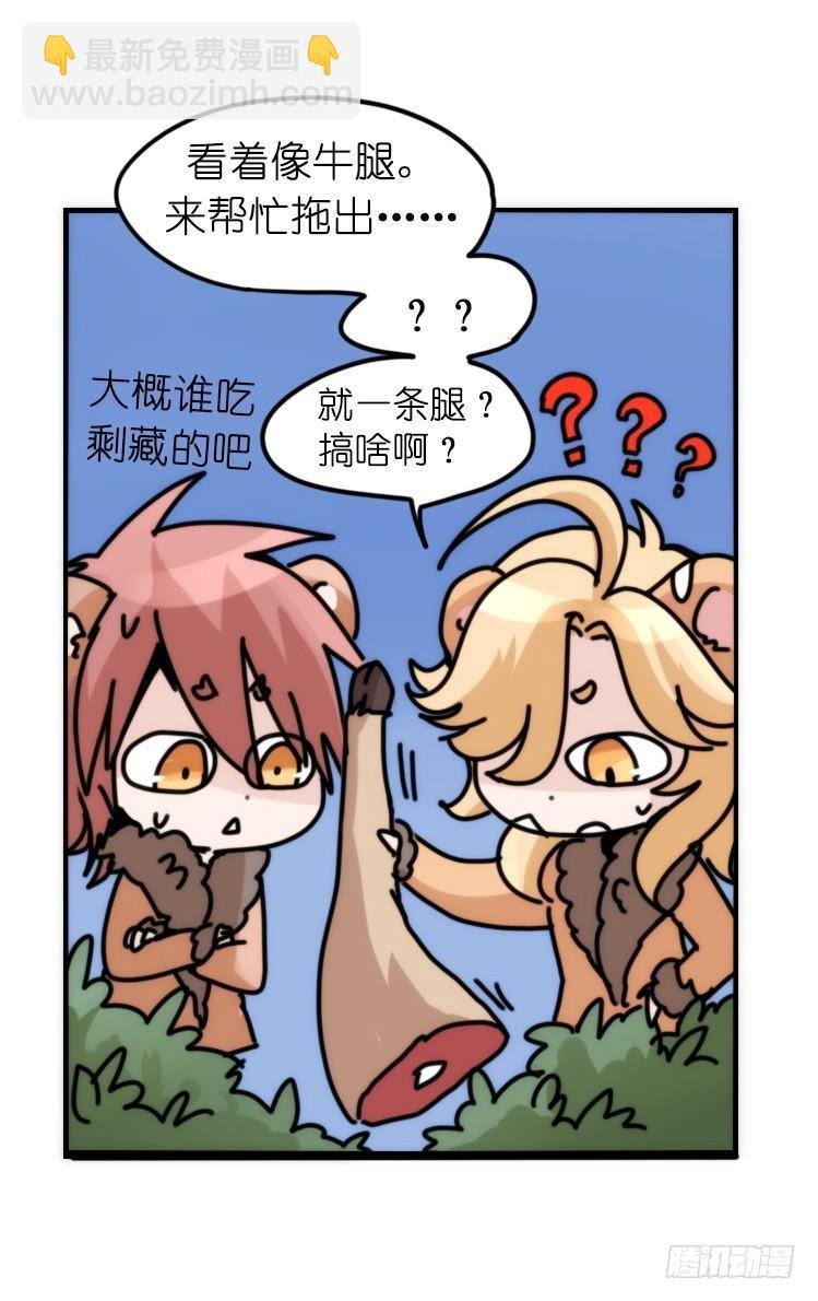 是这样的狮JI王？！-20