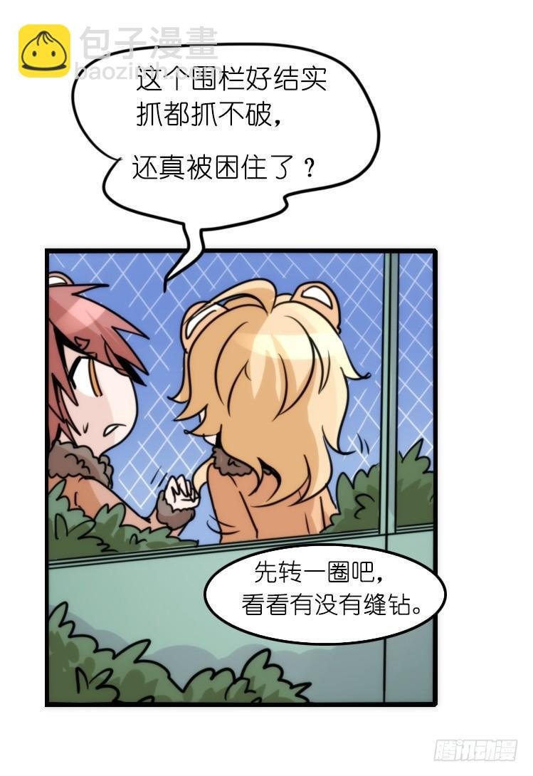 是这样的狮JI王？！-21