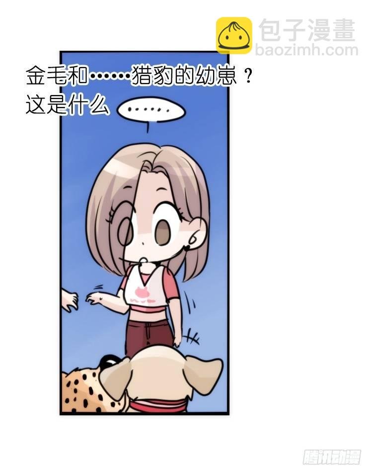 是这样的狮JI王？！-21