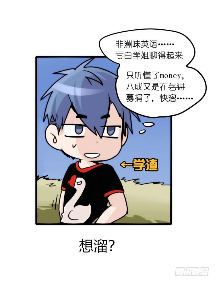 是这样的狮JI王？！-21