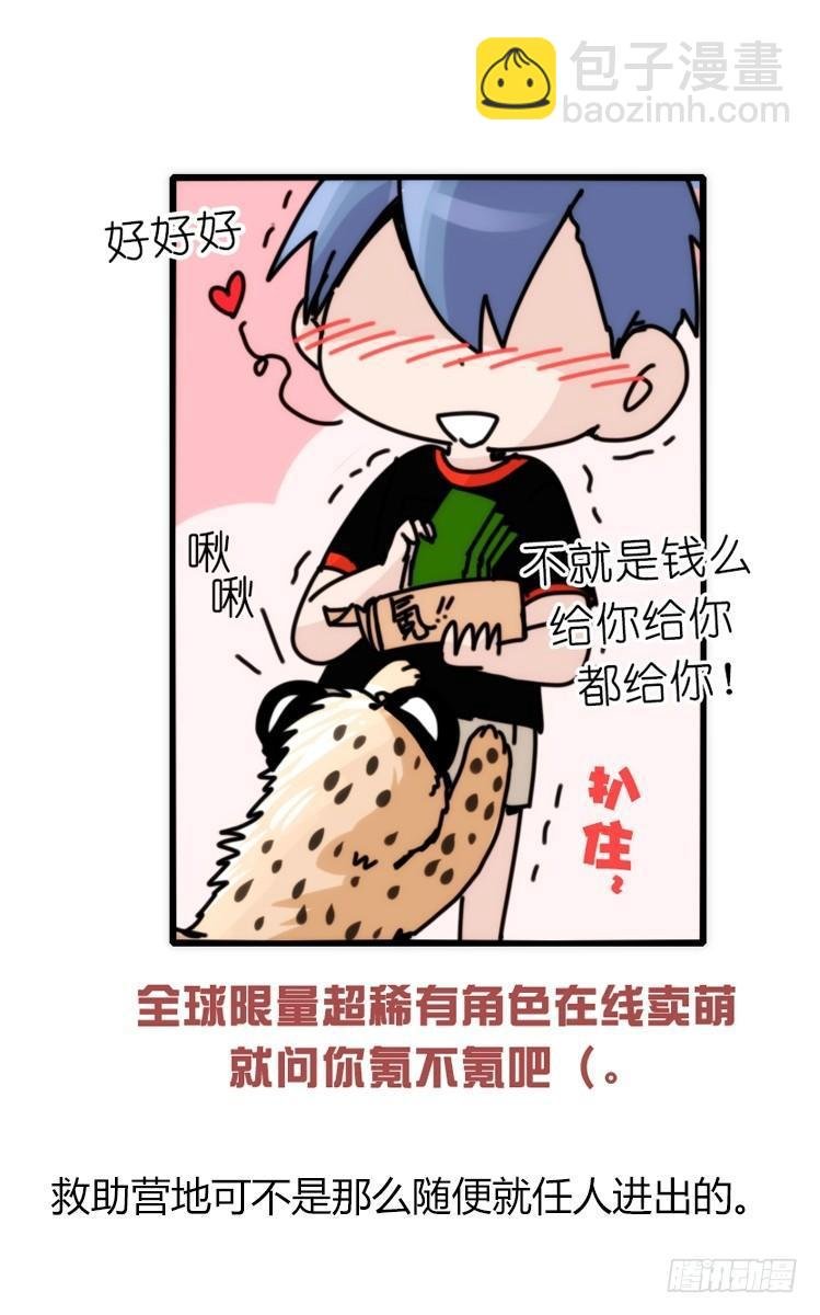 是这样的狮JI王？！-21