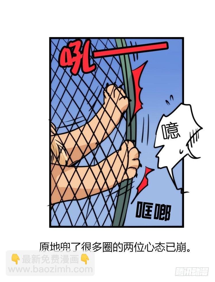 是这样的狮JI王？！-21