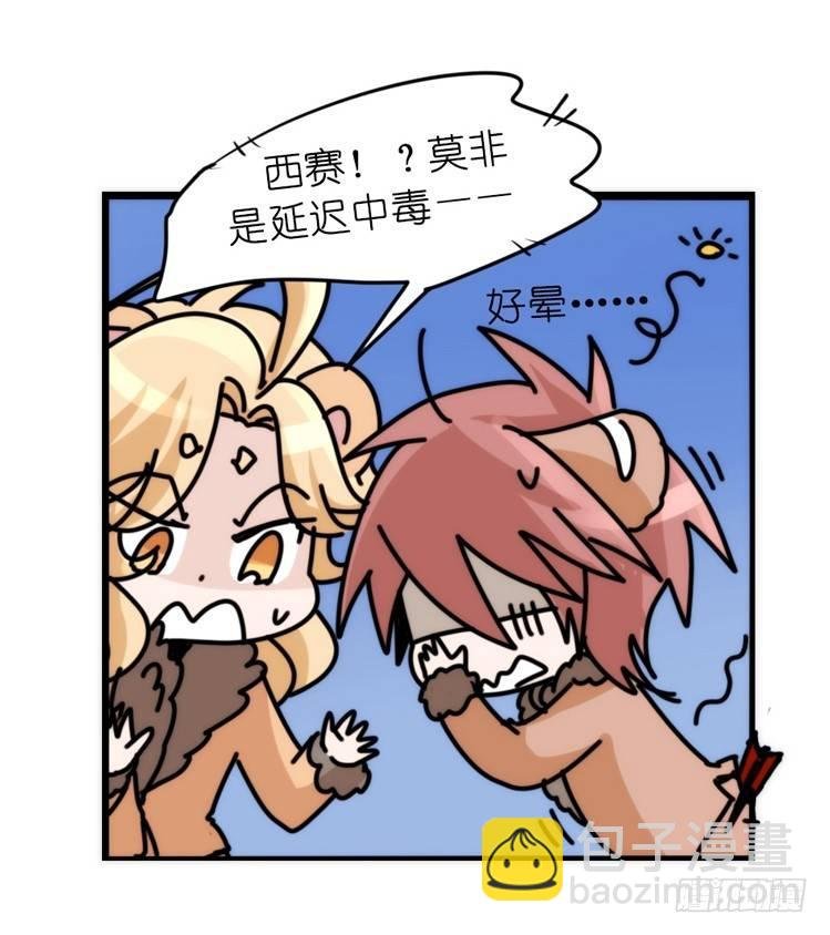 是这样的狮JI王？！-21