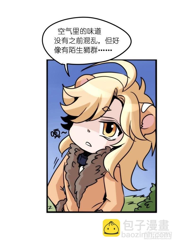 是这样的狮JI王？！-22