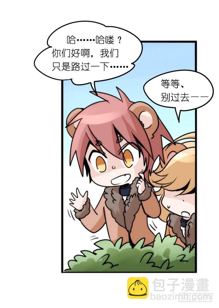 是这样的狮JI王？！-22