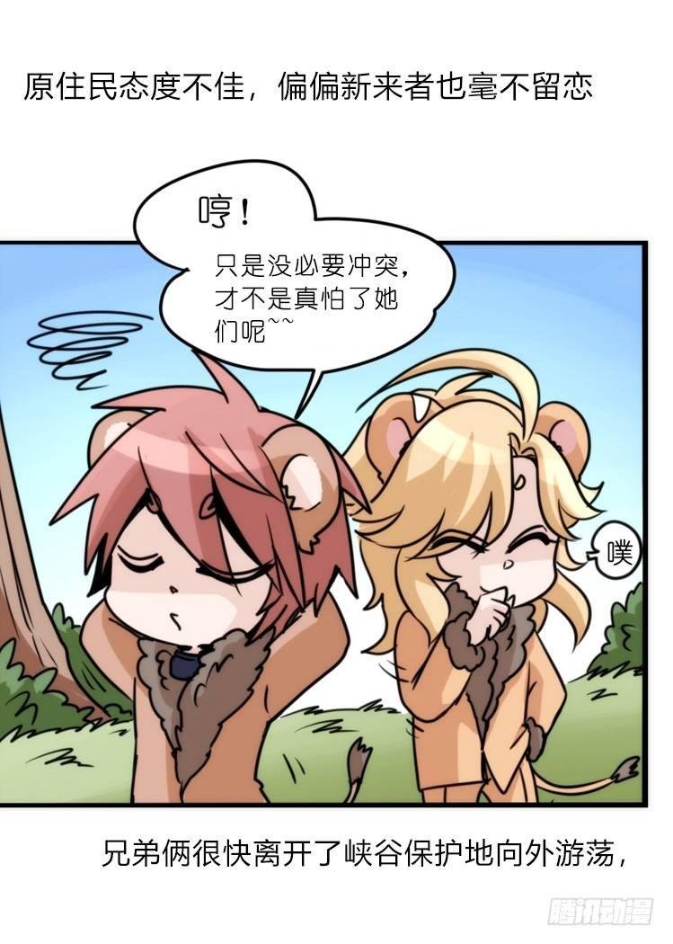 是这样的狮JI王？！-22