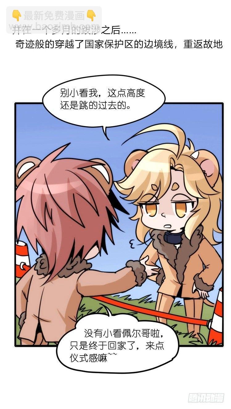 是这样的狮JI王？！-22