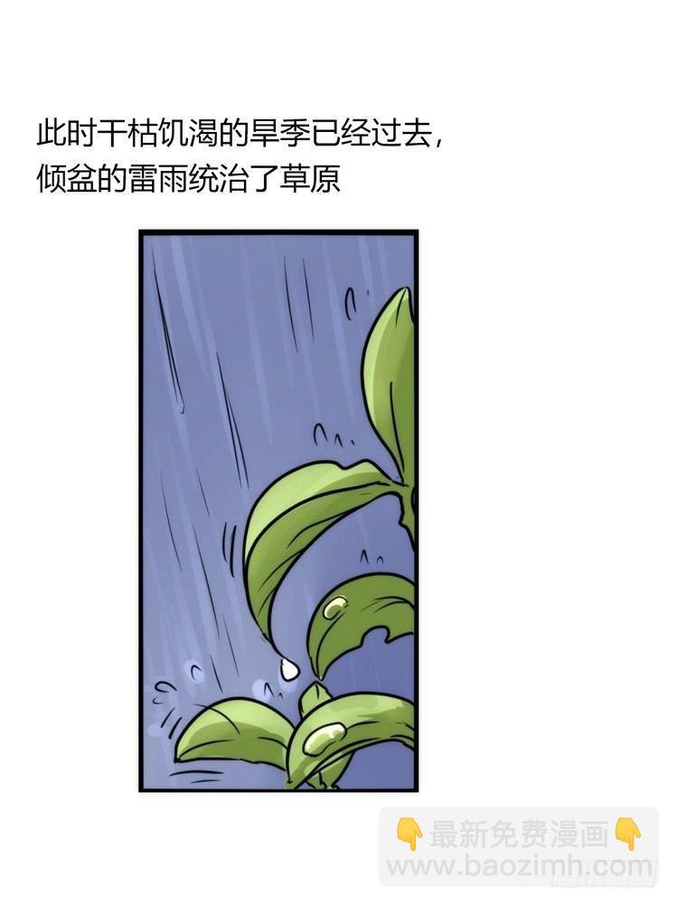 是这样的狮JI王？！-22