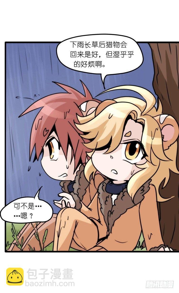 是这样的狮JI王？！-22