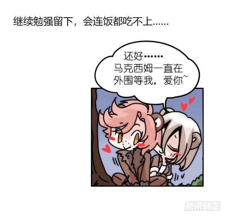 是这样的狮JI王？！-22