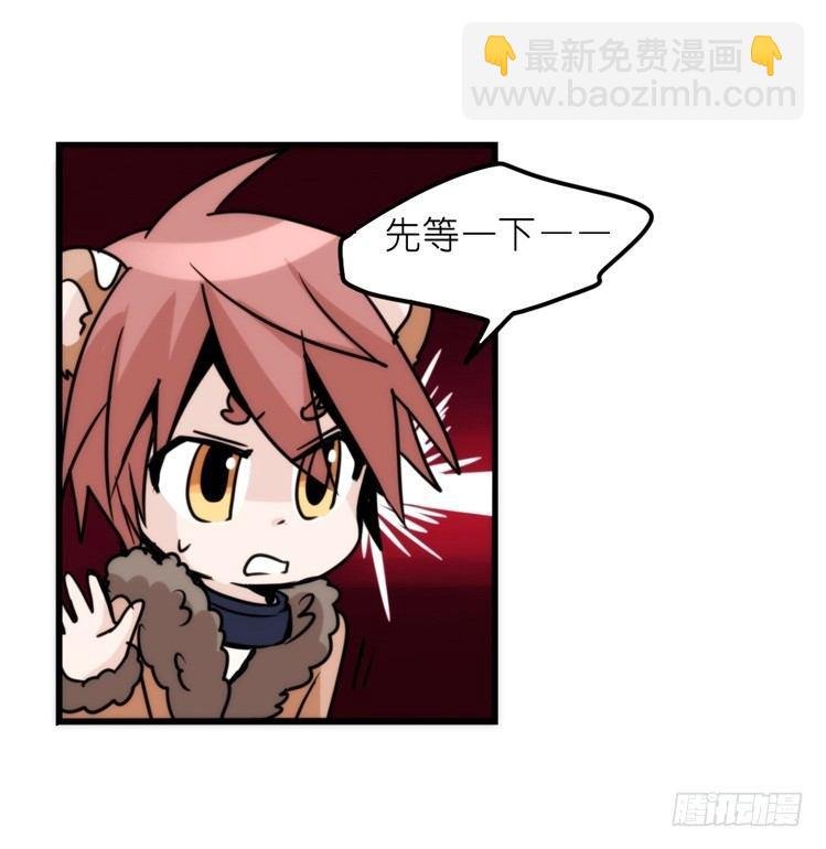是这样的狮JI王？！-22