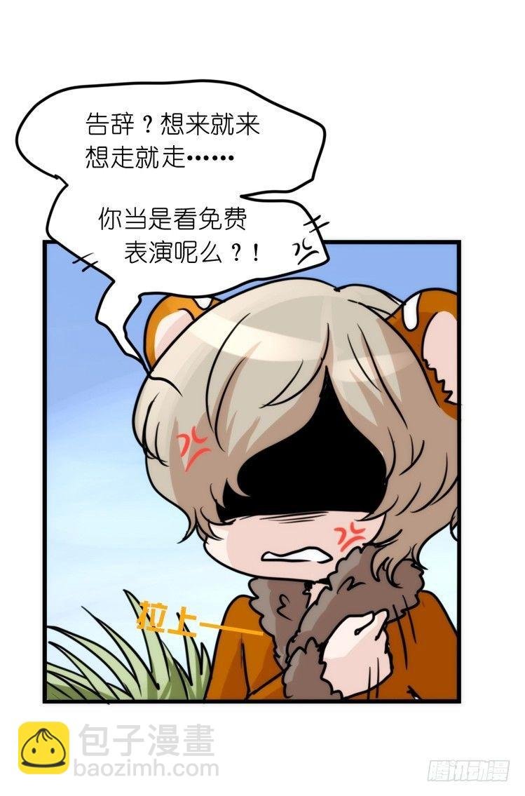 是这样的狮JI王？！-23
