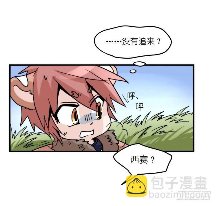 是这样的狮JI王？！-23