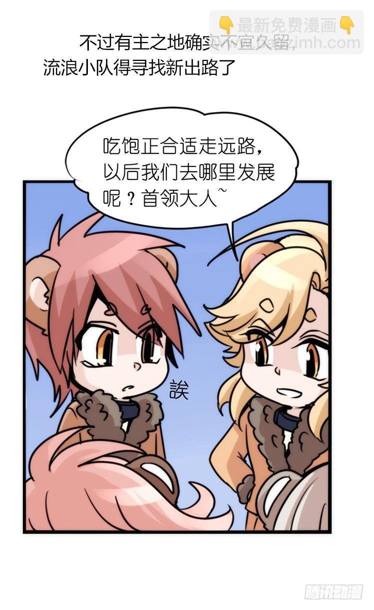 是这样的狮JI王？！-23