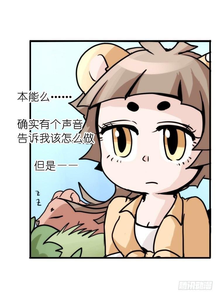 是这样的狮JI王？！-24