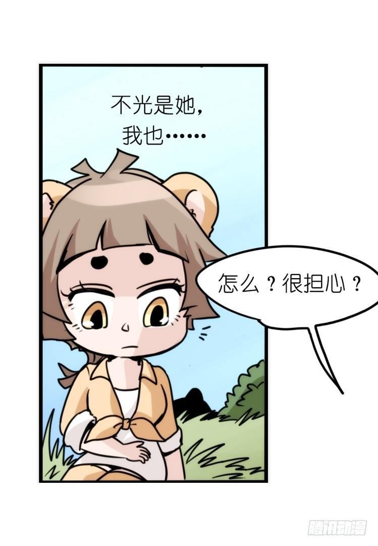 是这样的狮JI王？！-24