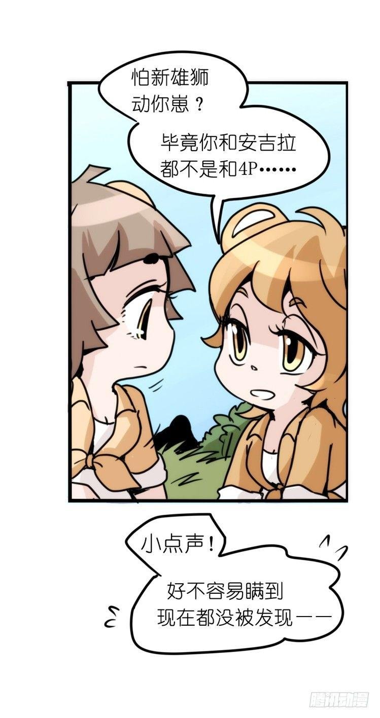 是这样的狮JI王？！-24