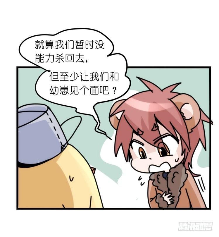 是这样的狮JI王？！-24