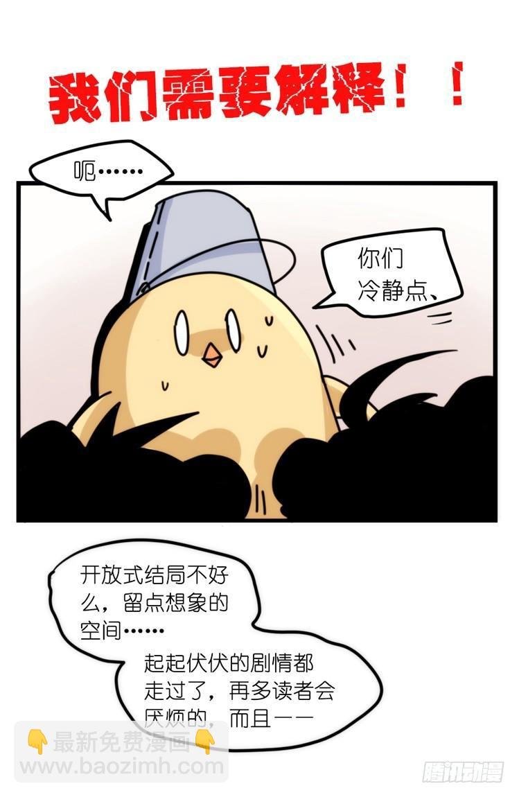 是这样的狮JI王？！-24
