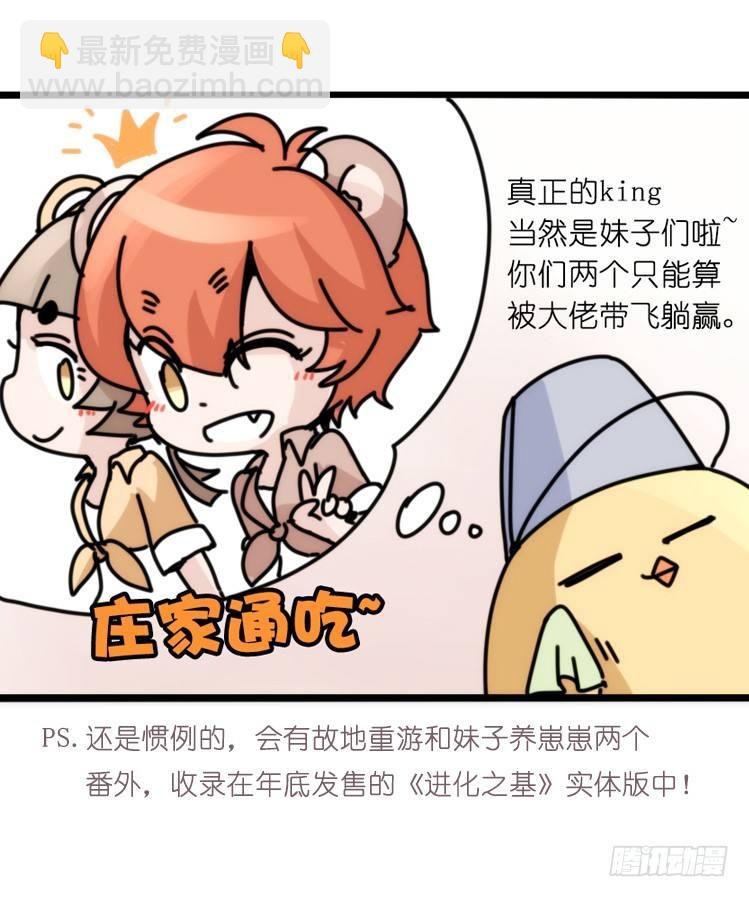 是这样的狮JI王？！-24