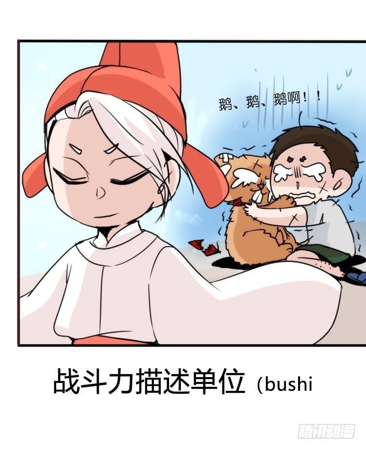 是这样的狮JI王？！-24