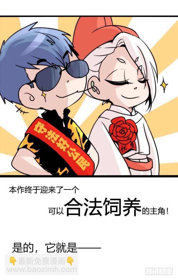 是这样的狮JI王？！-24