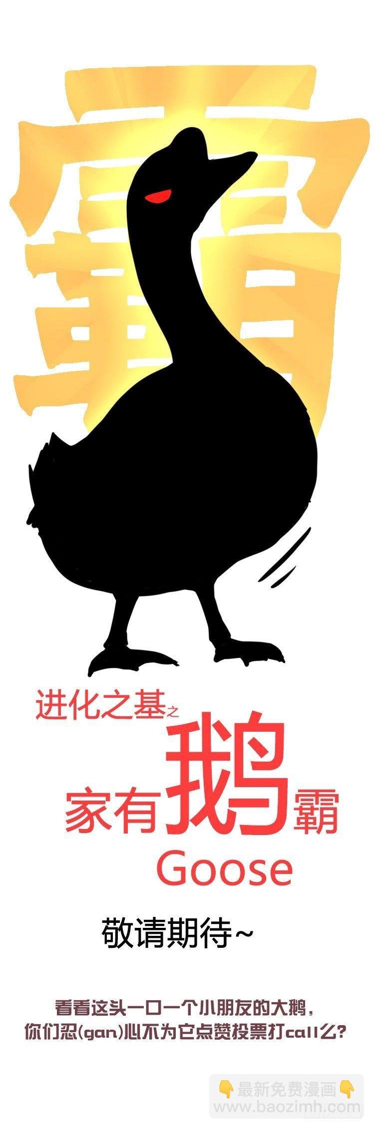 是这样的狮JI王？！-24