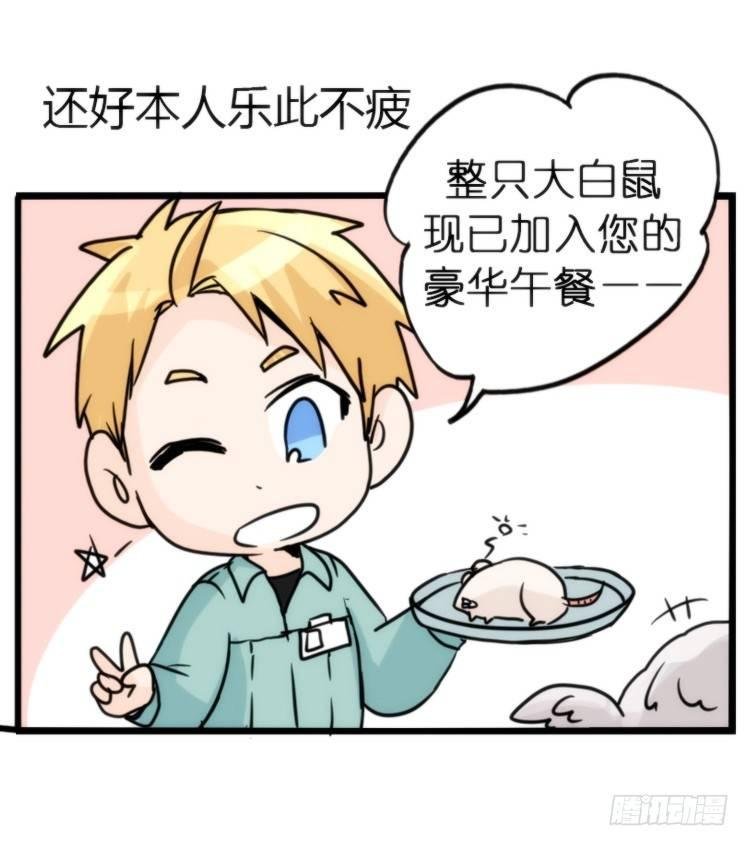飞吧小少爷：网红风波·上