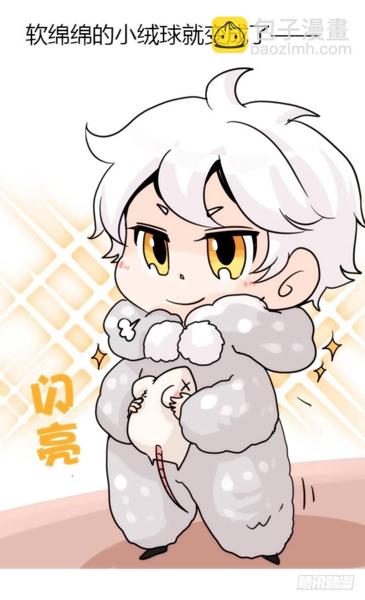 飞吧小少爷：网红风波·上