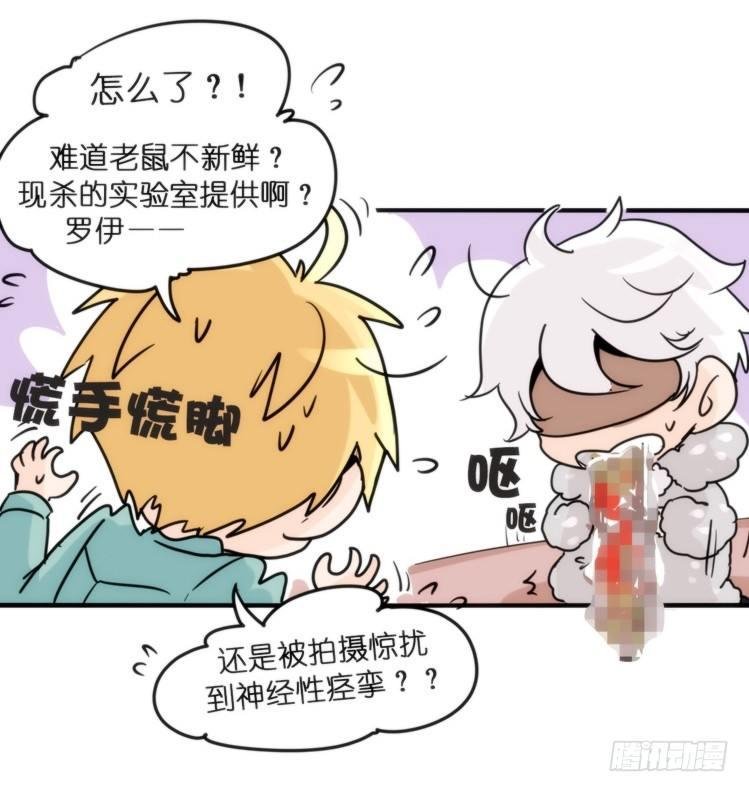 飞吧小少爷：网红风波·上