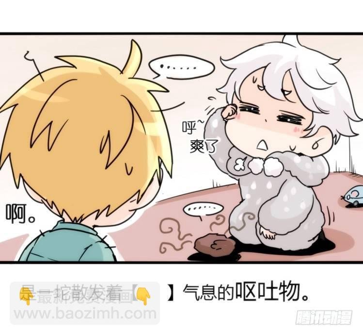 飞吧小少爷：网红风波·上