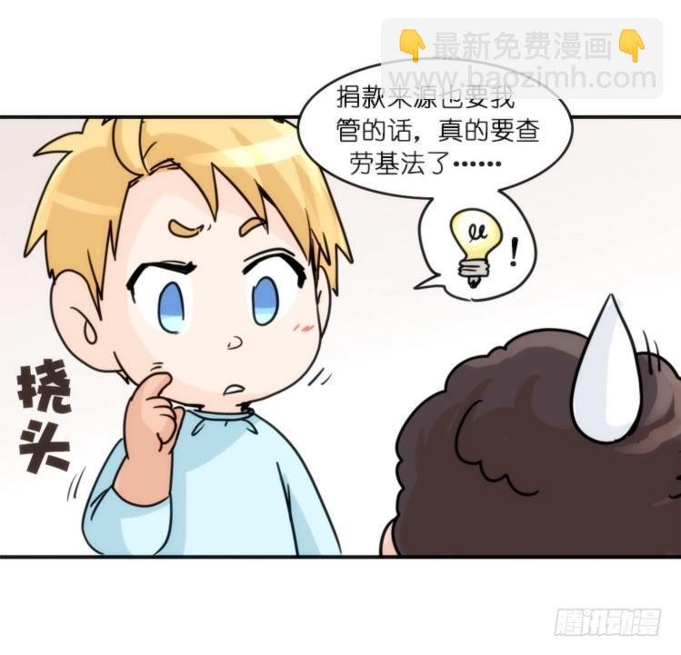 飞吧小少爷：网红风波·上