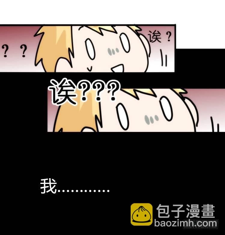 飞吧小少爷：网红风波·上