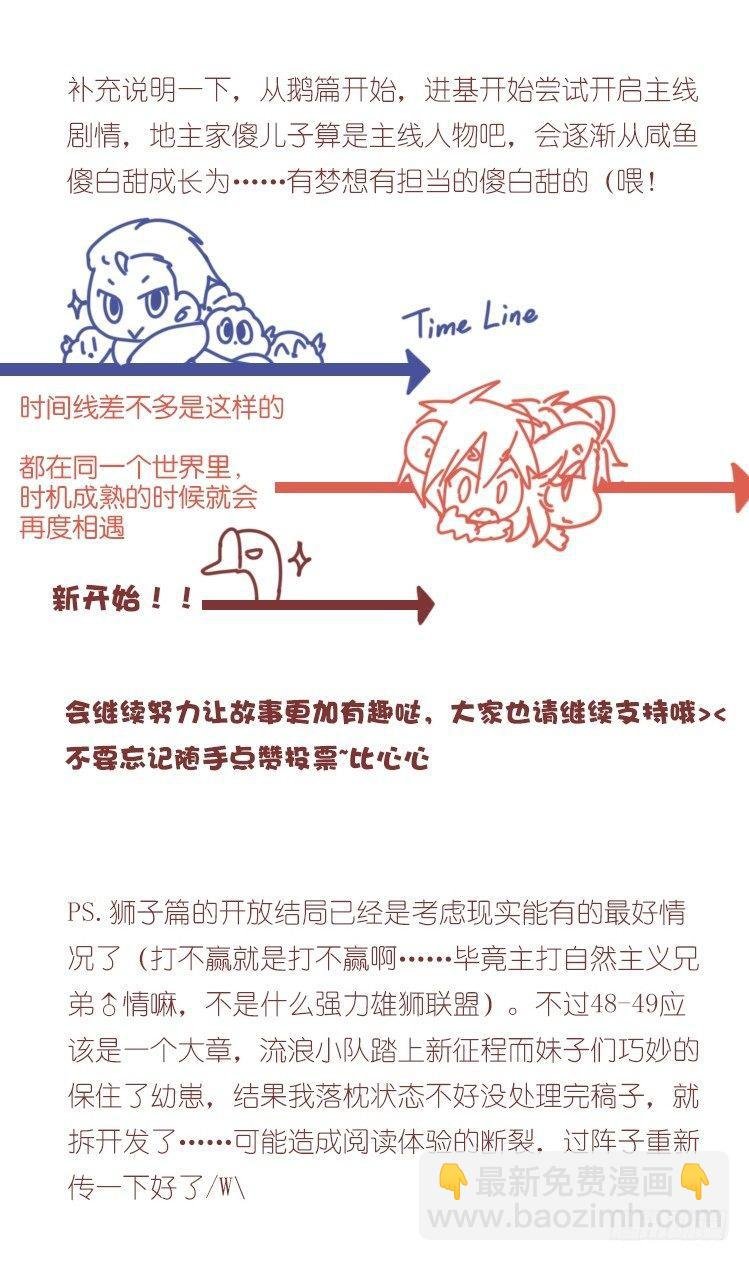 家有鹅霸：内有猛……