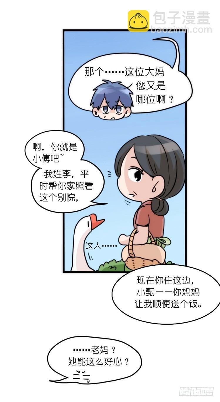 家有鹅霸：鹅霸是怎么练成的