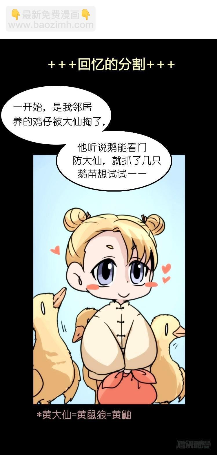 家有鹅霸：鹅霸是怎么练成的