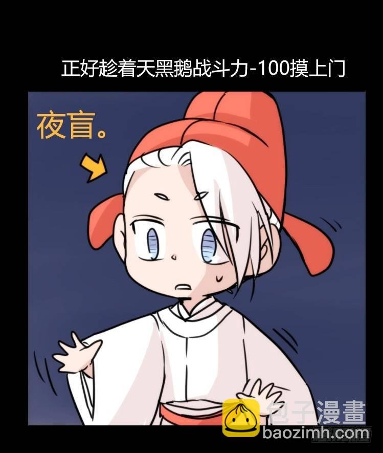 家有鹅霸：救命之恩，当……