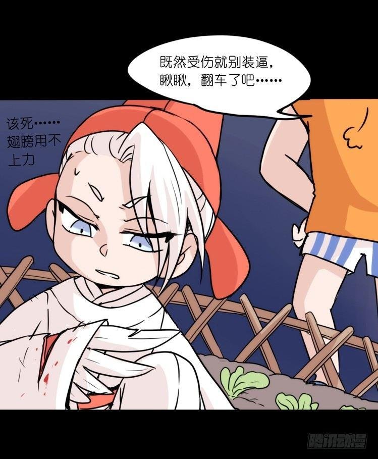 家有鹅霸：救命之恩，当……