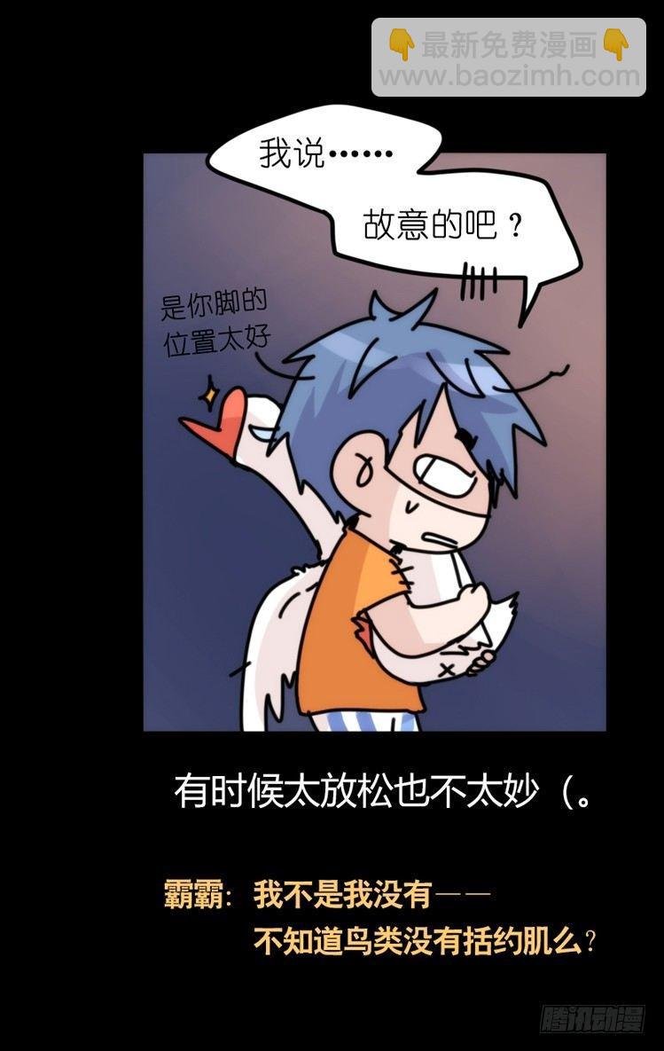 家有鹅霸：救命之恩，当……