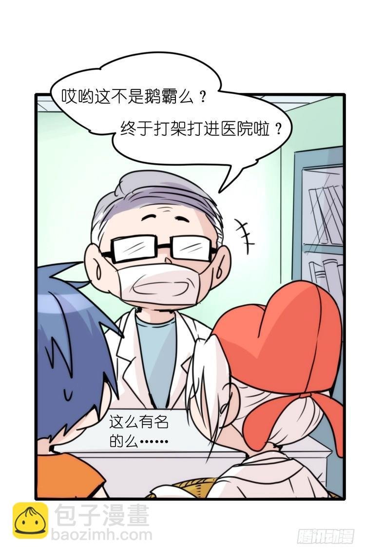 家有鹅霸：最难走的套路