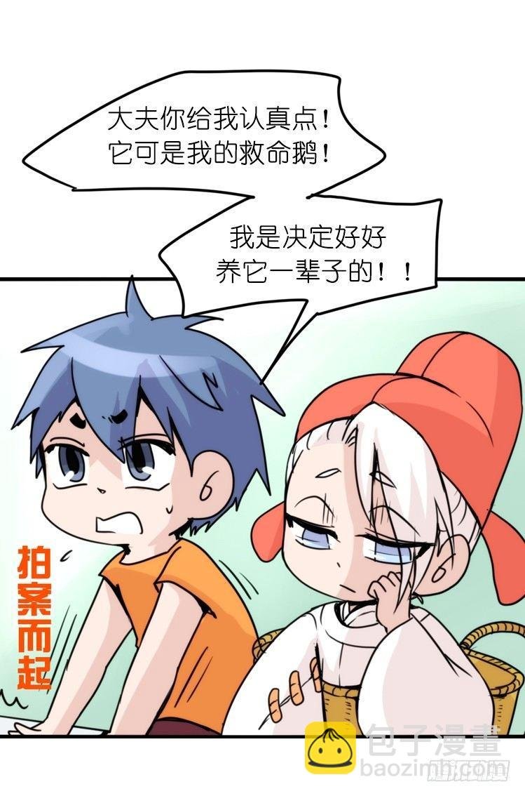 家有鹅霸：最难走的套路