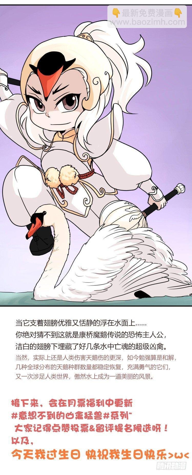 家有鹅霸：最难走的套路